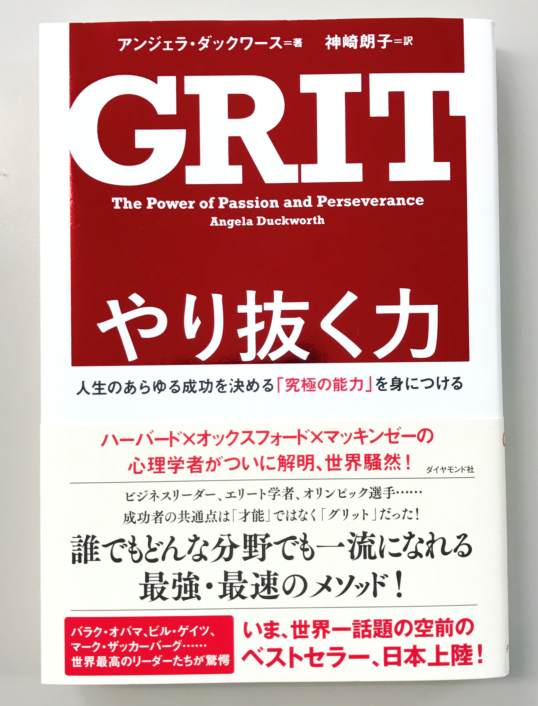 book_grit