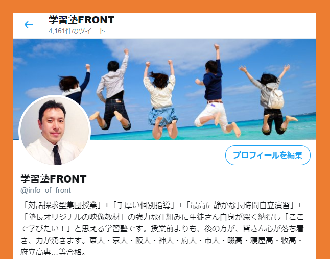 twitter_front